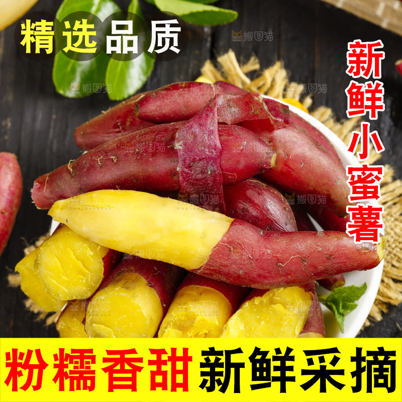 盘子里放着天目山小香薯