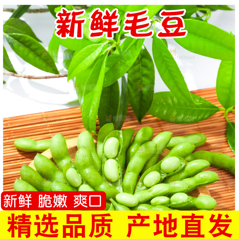 碟子里摆放着嫩豆