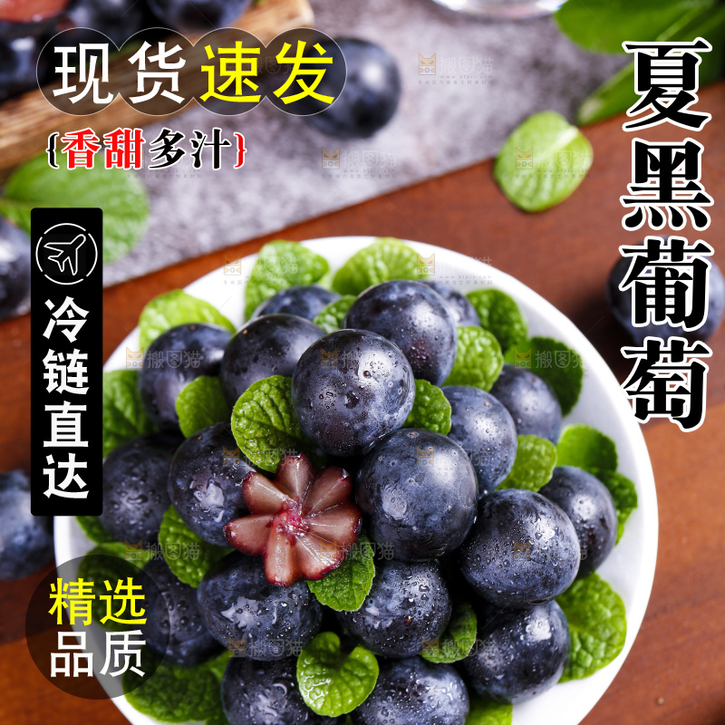 盘子里装着黑葡萄