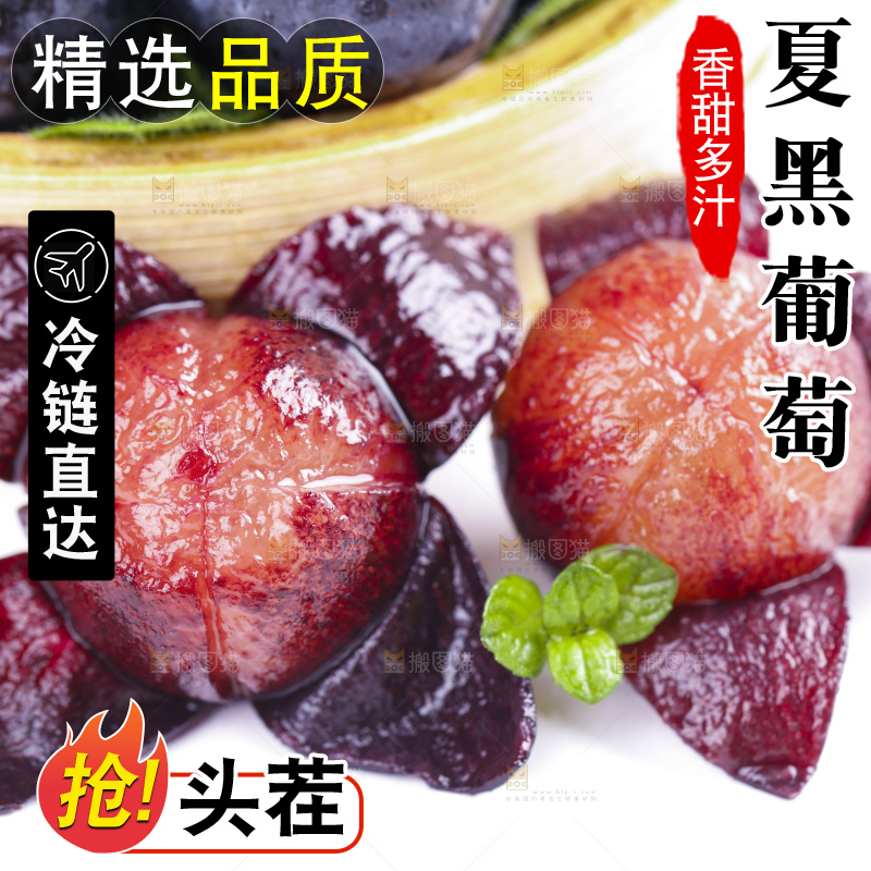 白底上放着黑葡萄