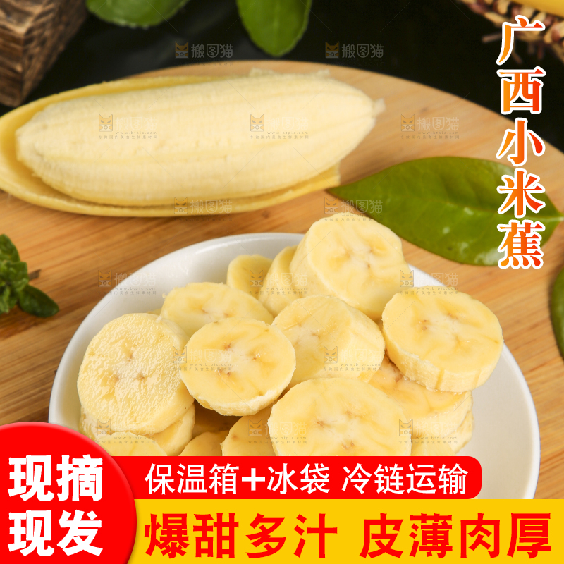 碟子里装着切片的小米蕉