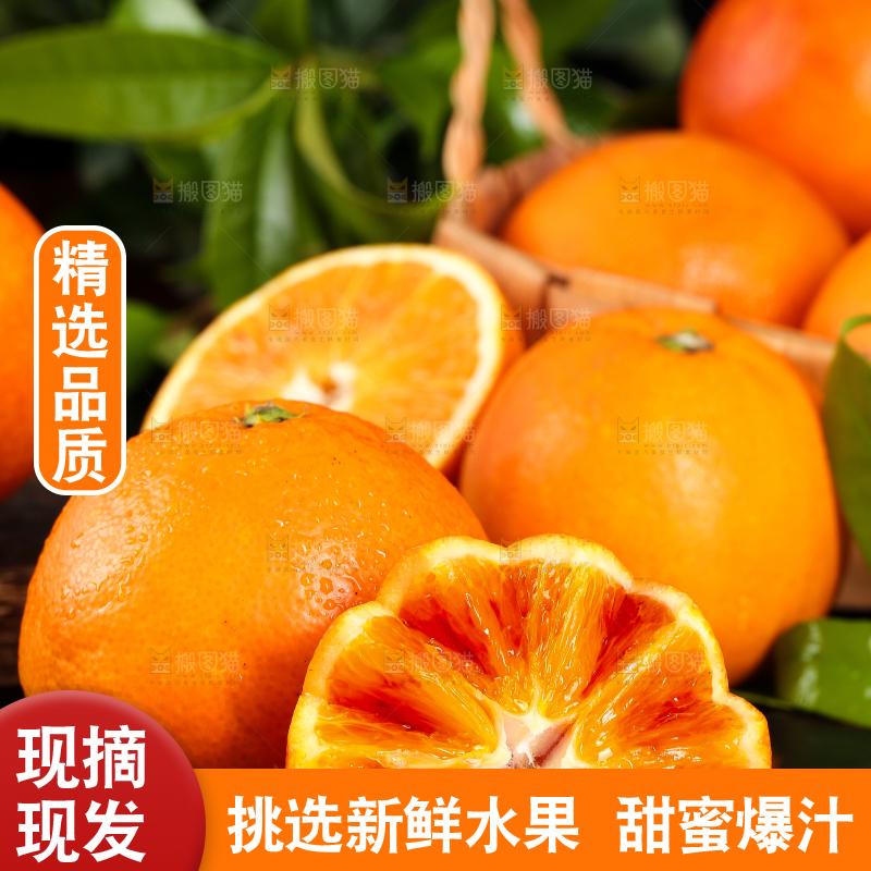 深底上放着四川塔罗科血橙