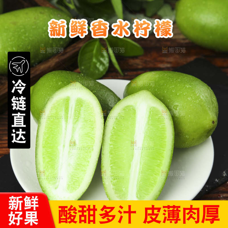 盘子里装着香水柠檬