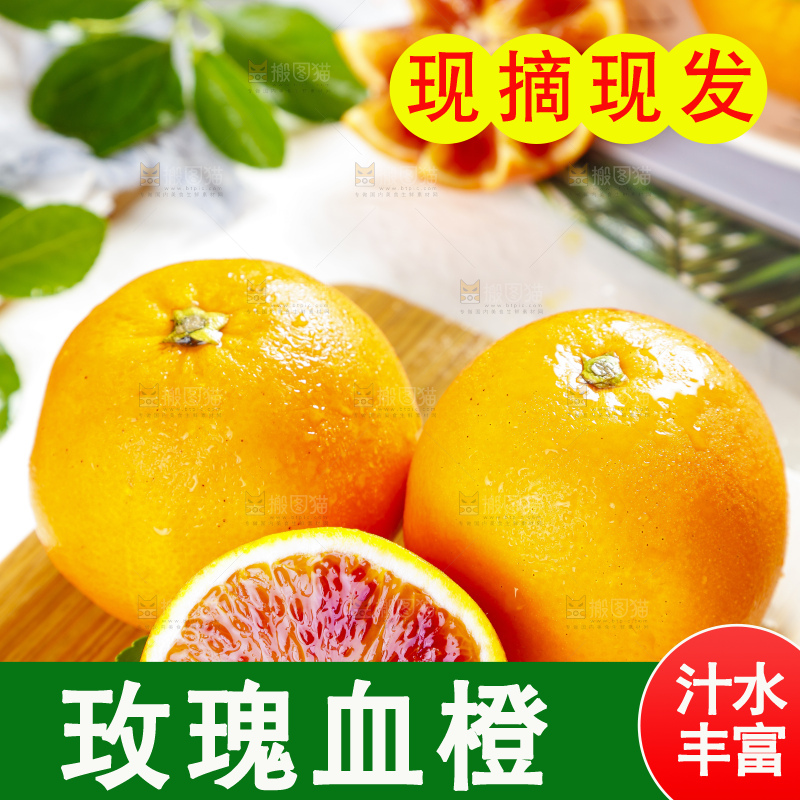 木板上放着玫瑰血橙