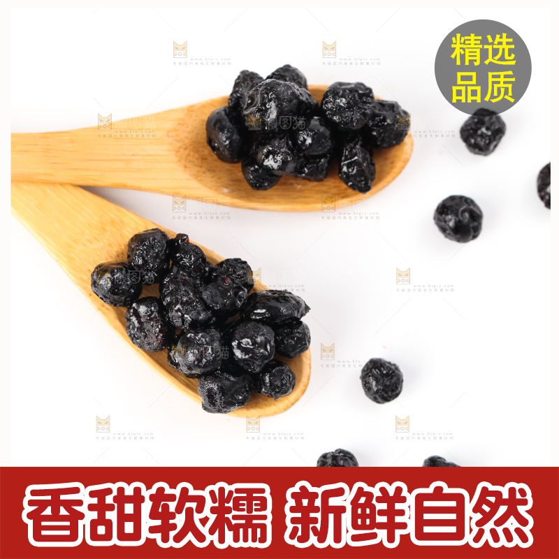勺子上摆放着蓝莓果干