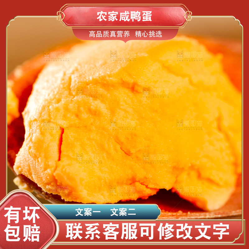 勺子上放着鸭蛋黄