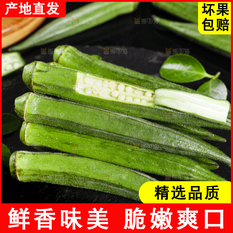 深底上摆放着秋葵