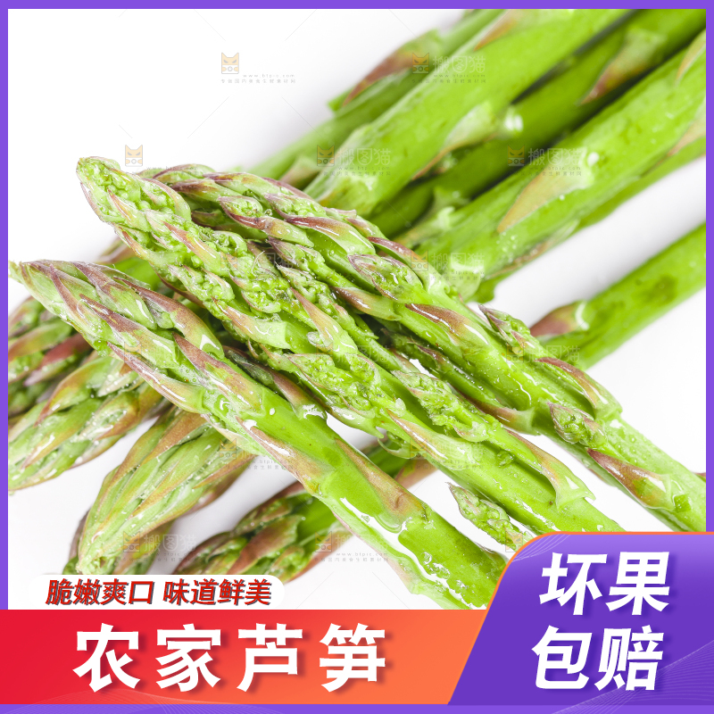 白底上放着农家芦笋