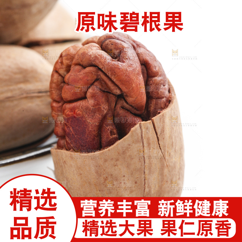 白底上放着长寿果