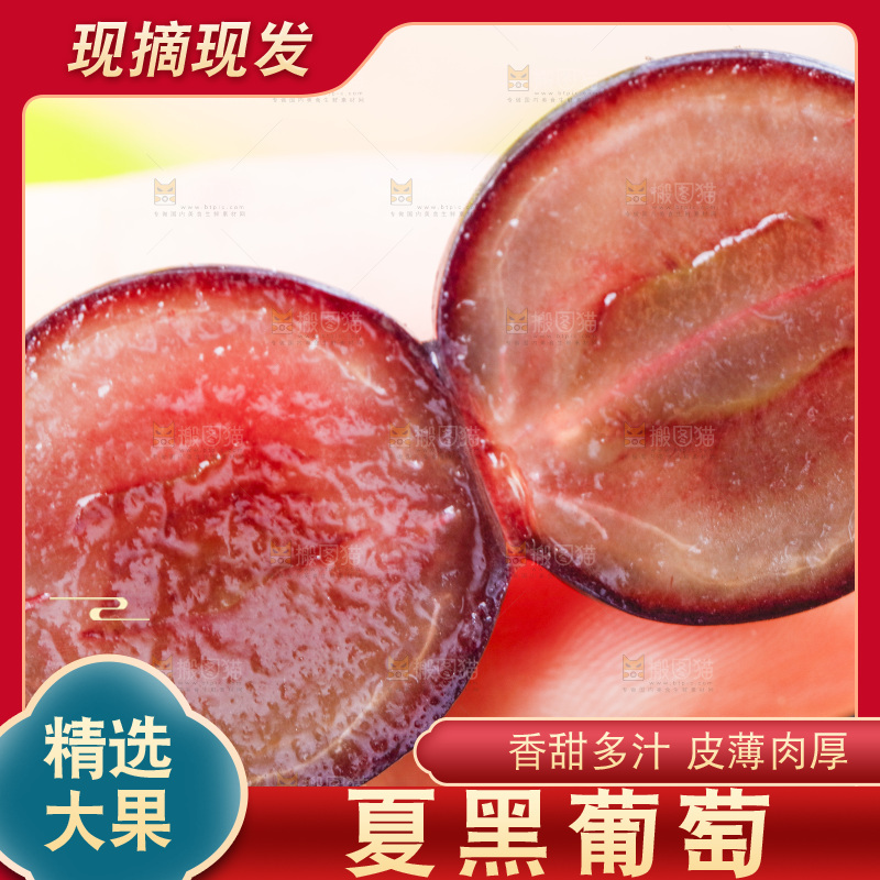 手里拿着夏黑葡萄