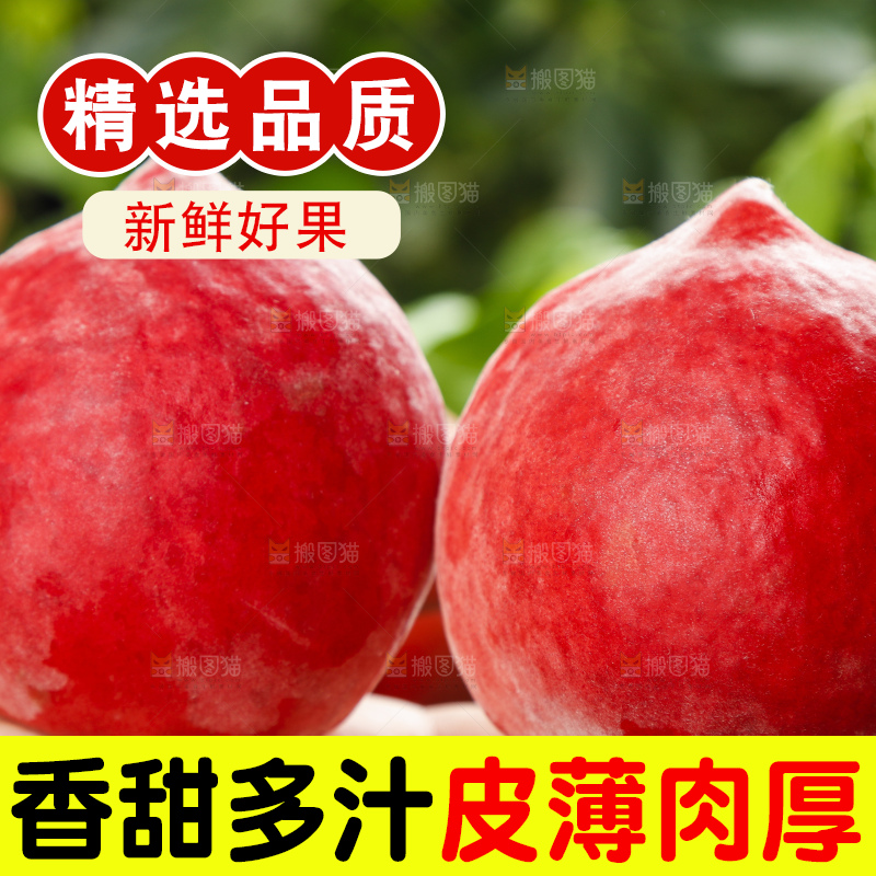 手里拿着蜜桃