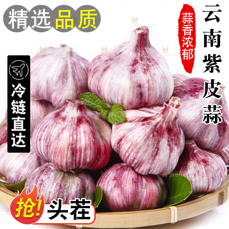篮子里装着云南紫皮多瓣蒜