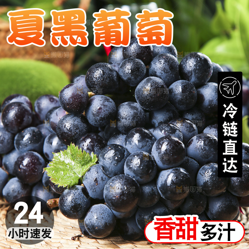 编织垫上放着夏黑