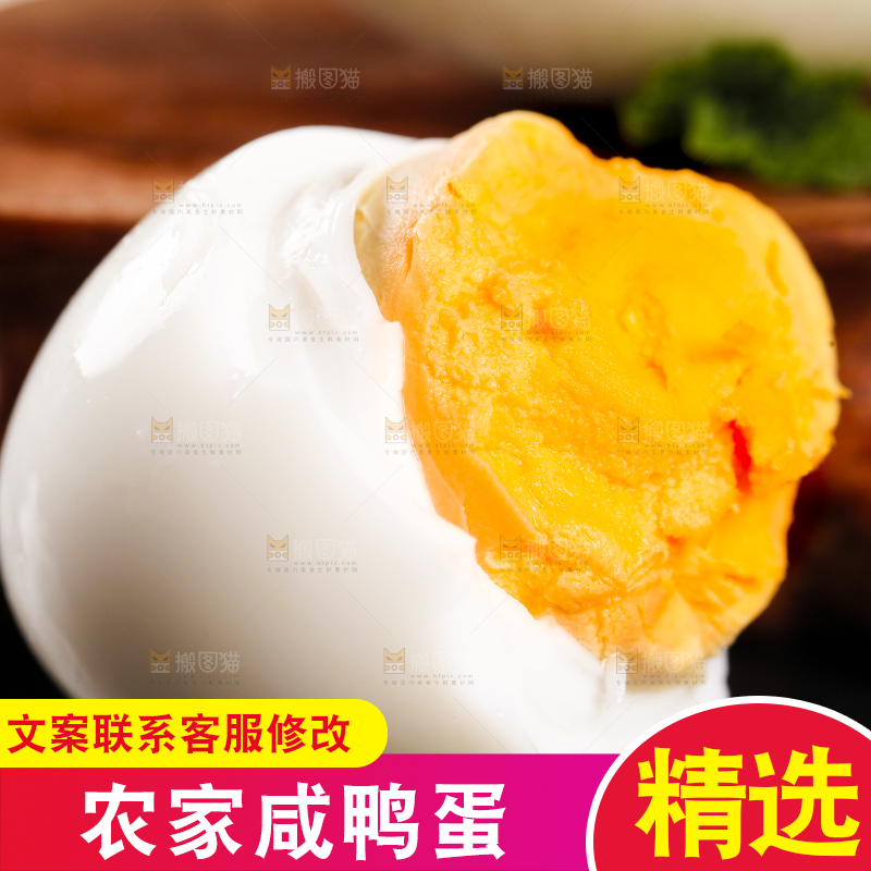 深底上摆放着咸鸭蛋