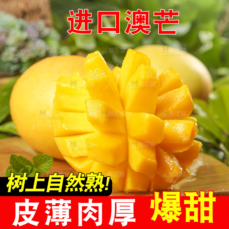 木板上摆放着新鲜澳芒