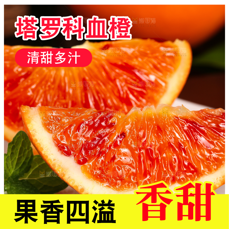 黑底上放着万州玫瑰香橙