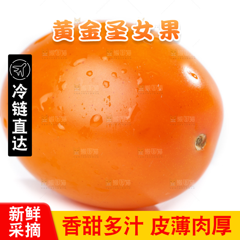 白底上放着黄金小番茄