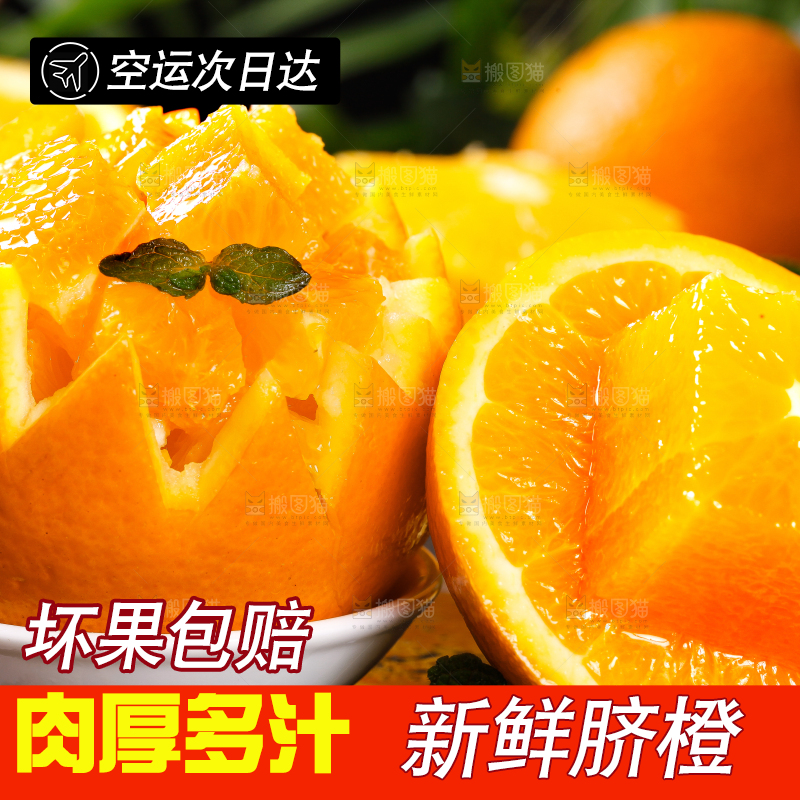 碟子里放着脐橙