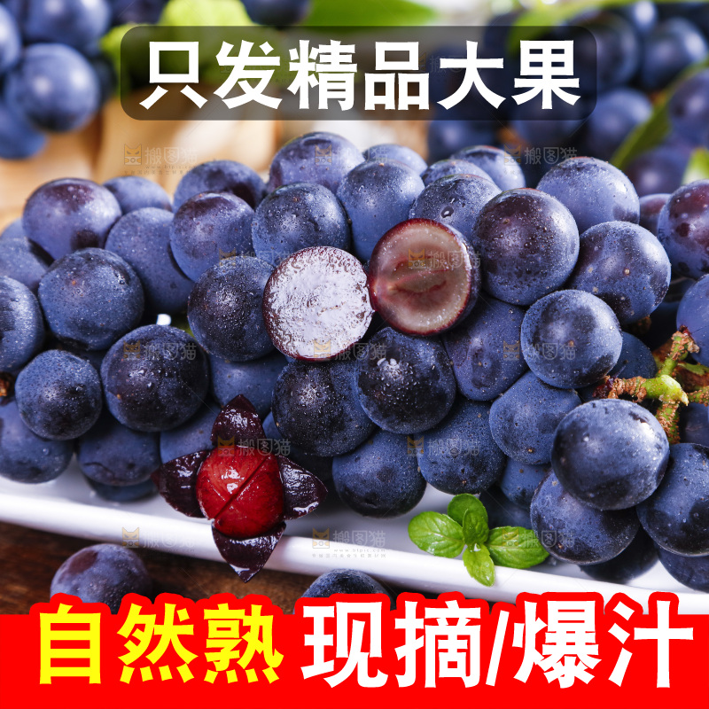 碟子里装着黑提子