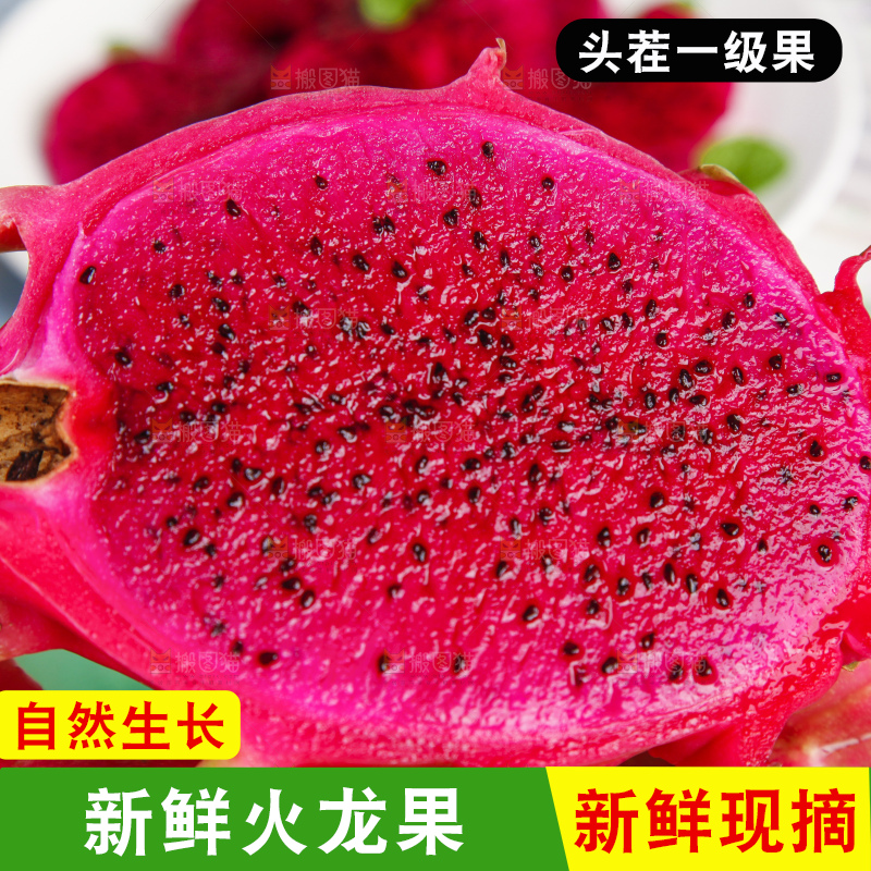 木底上放着红越南红心火龙果
