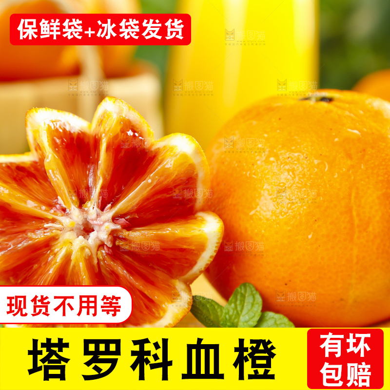 木底上摆放着四川塔罗科血橙