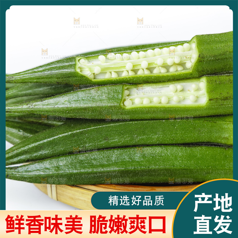 篮子里装着山东新鲜秋葵