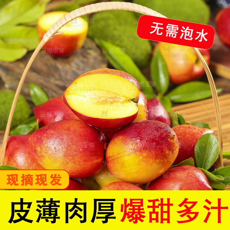篮子里装着新鲜油桃
