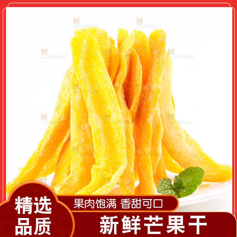 盘子里装着风干芒果