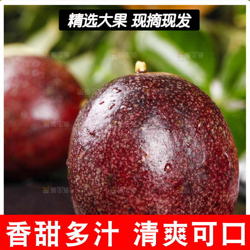 黑底上放着云南百香果