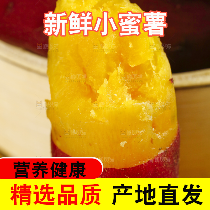 木底上放着小香薯
