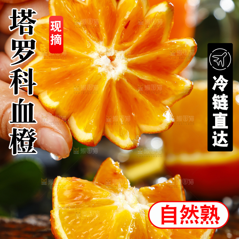 手里拿着切开的血橙