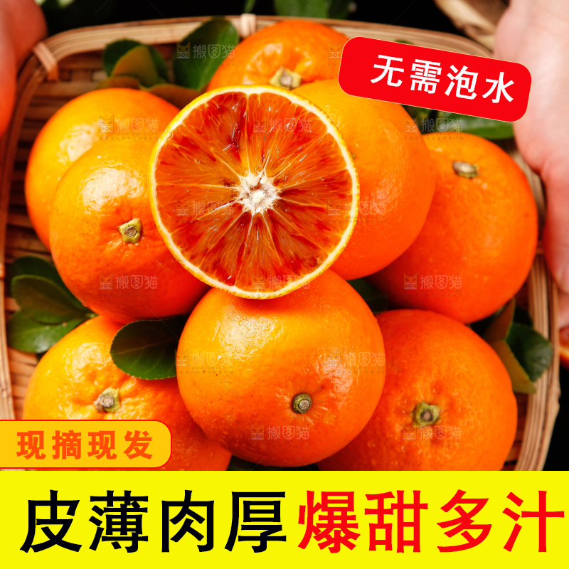 手里拿着一篮塔罗科血橙