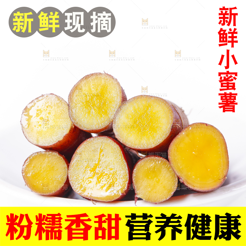 盘子里装着沙地蜜薯