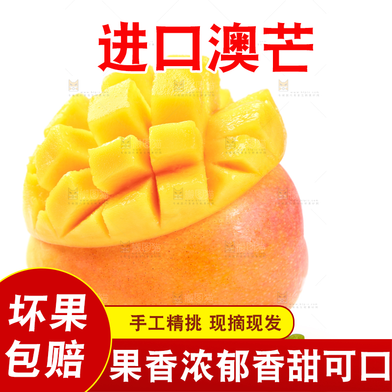 白底上摆放着越南进口澳芒