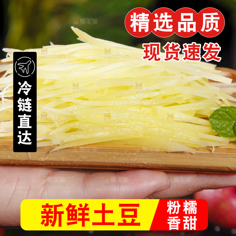手里拿着一盘切丝的土豆