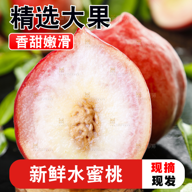 木底上放着桃子