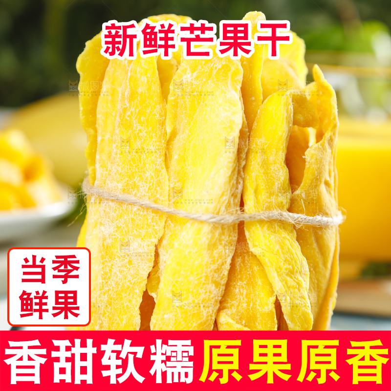 碟子里装着芒果蜜饯