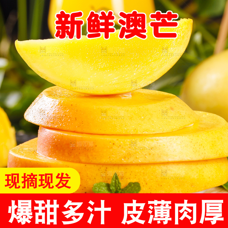 盘子里装着澳芒