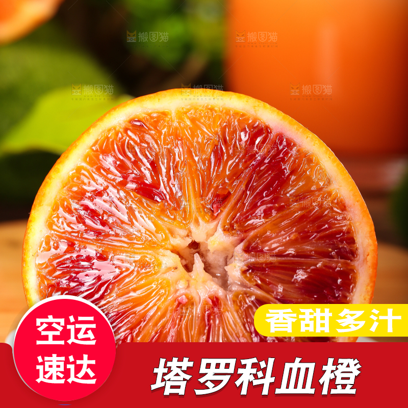 木底上摆放着塔罗科血橙