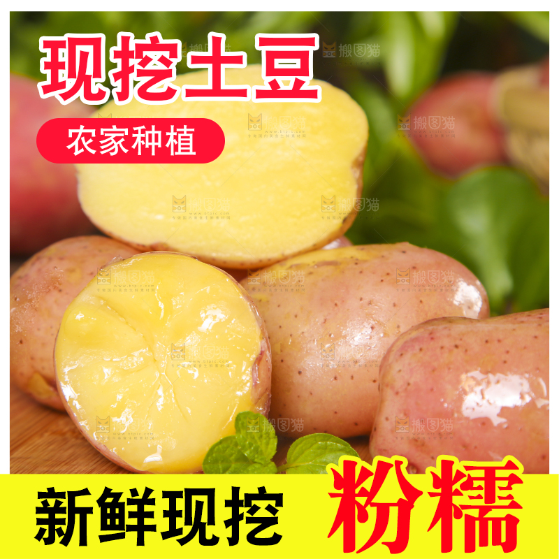 木底上放着红皮土豆