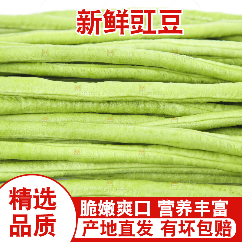 白底上放着长豇豆