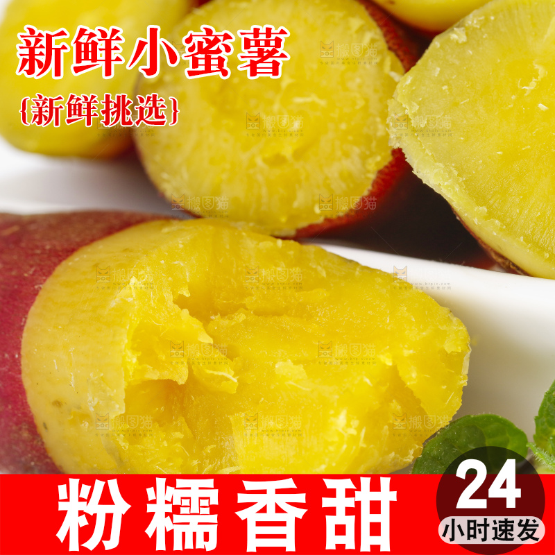 白底上摆放着天目山小香薯