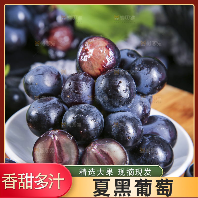 碟子里装着紫葡萄