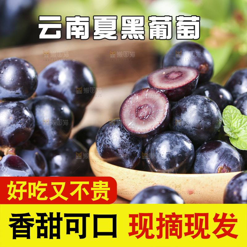 木底上摆放着夏黑葡萄