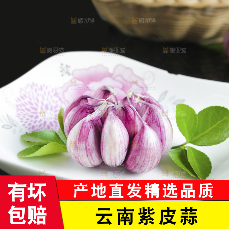 盘子里装着云南紫皮大蒜
