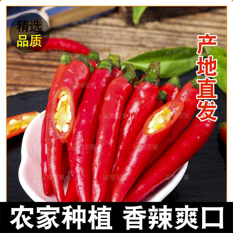 碟子里装着红尖椒