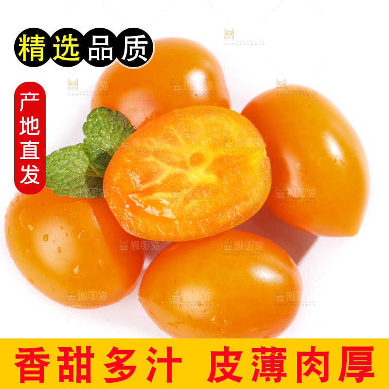白底上放着黄金小番茄