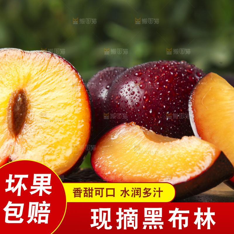木板上放着夏黑布李