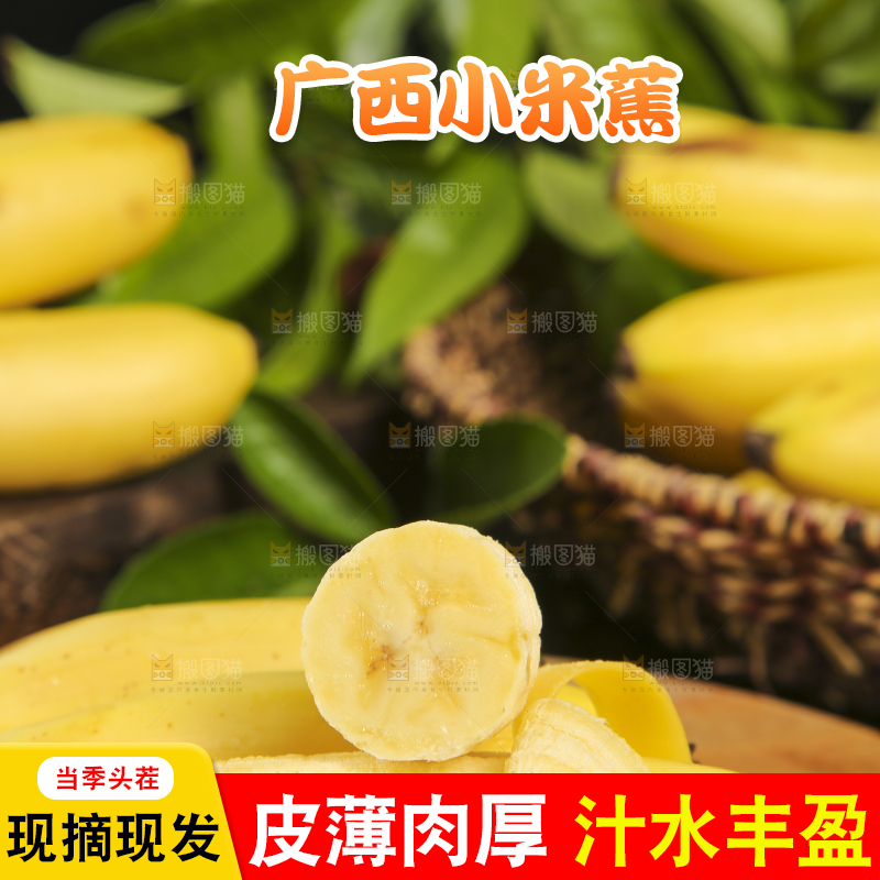 木板上放着西贡蕉
