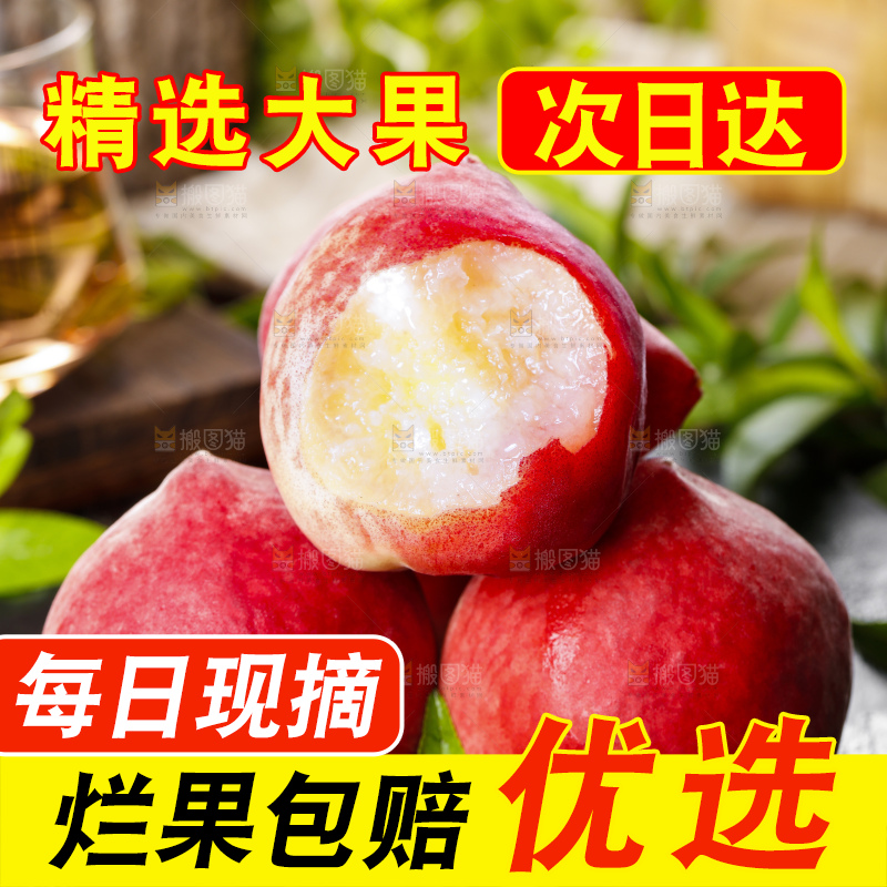 黑底上摆放着春雪水蜜桃